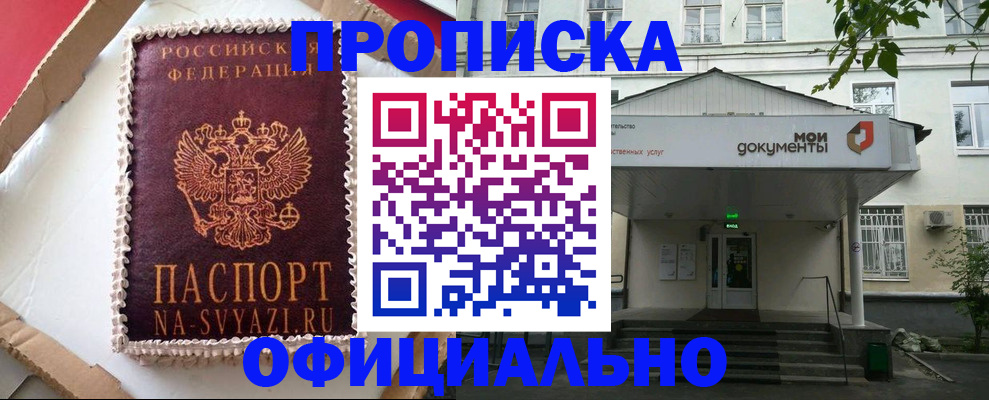 временная регистрация недорого в Ипатово
